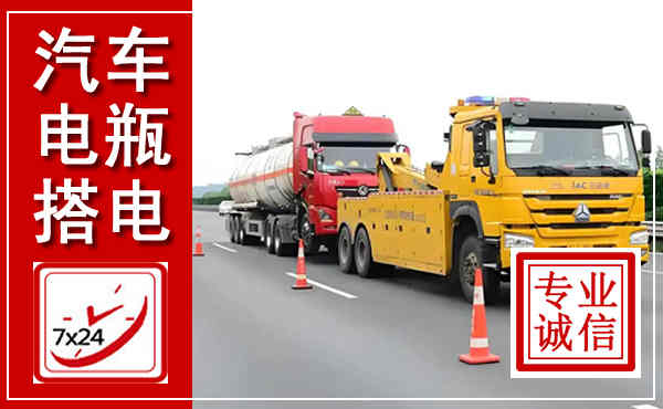 荣成吊车,汽车救援吊车电话