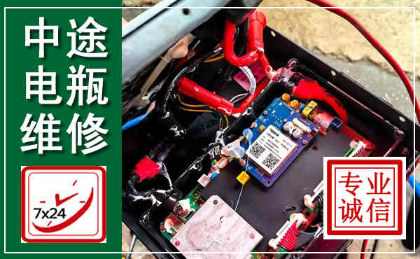 荣成汽车换电瓶,附近电瓶维修救援电话