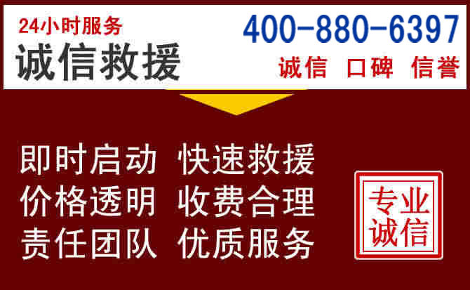 荣成汽车救援 荣成汽车救援