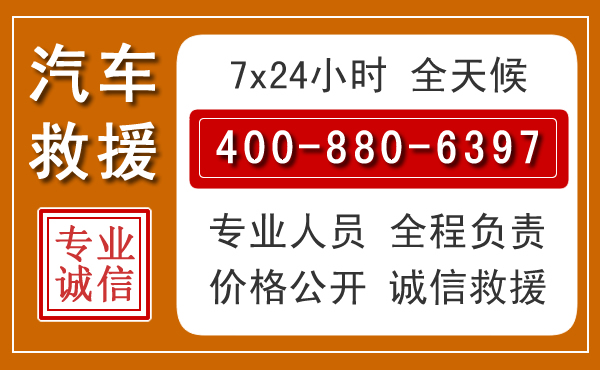 荣成汽车救援电话.jpg