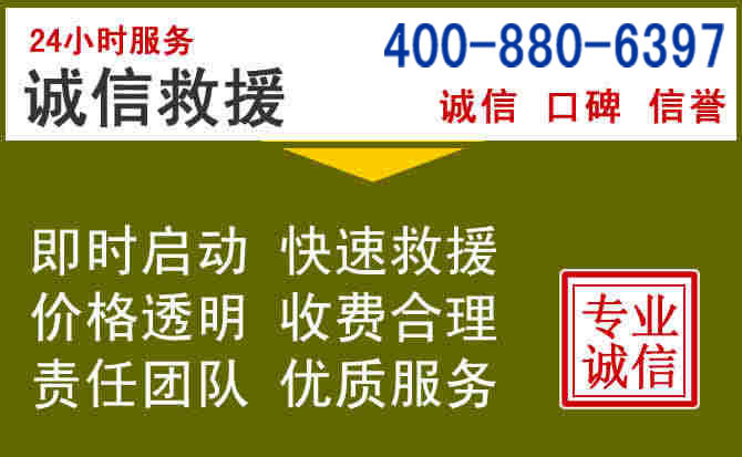 荣成汽车救援电话